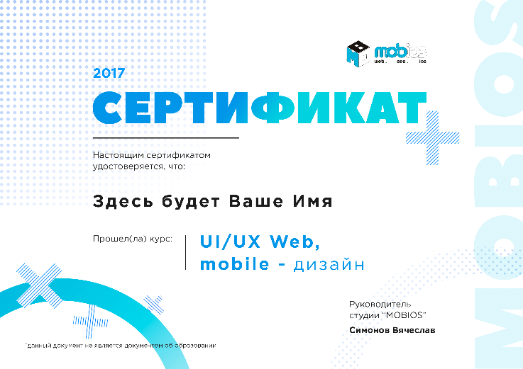 diploma