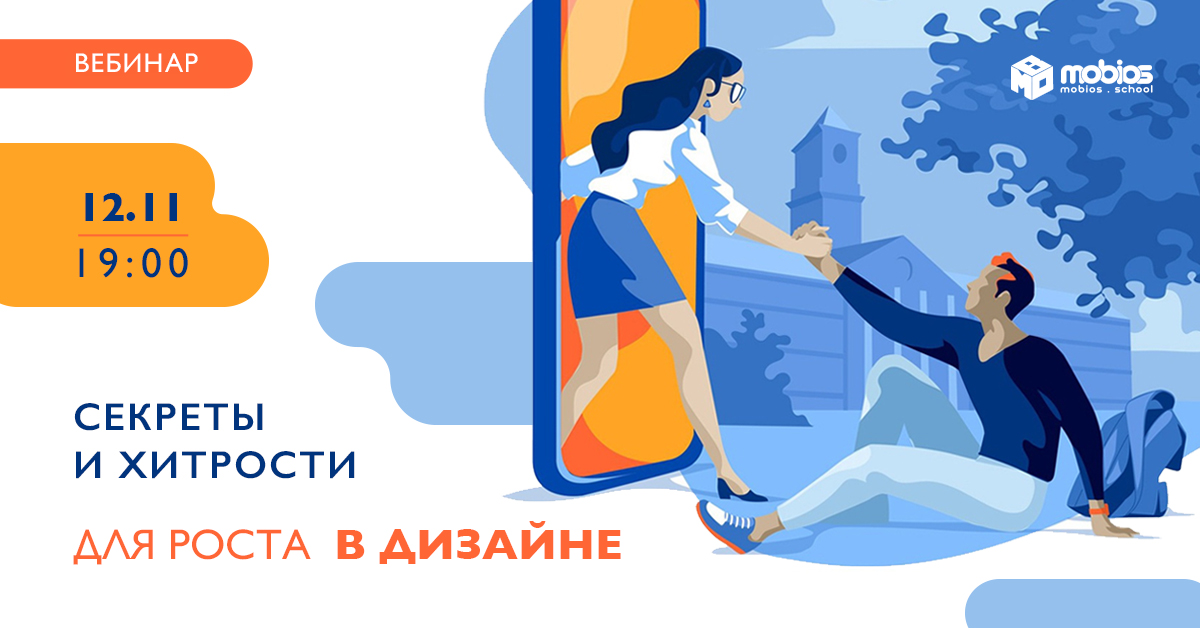 Секреты и хитрости дизайнеров